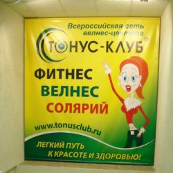 Фитнес-клуб "Тонус" Фитнес-клуб "Тонус"